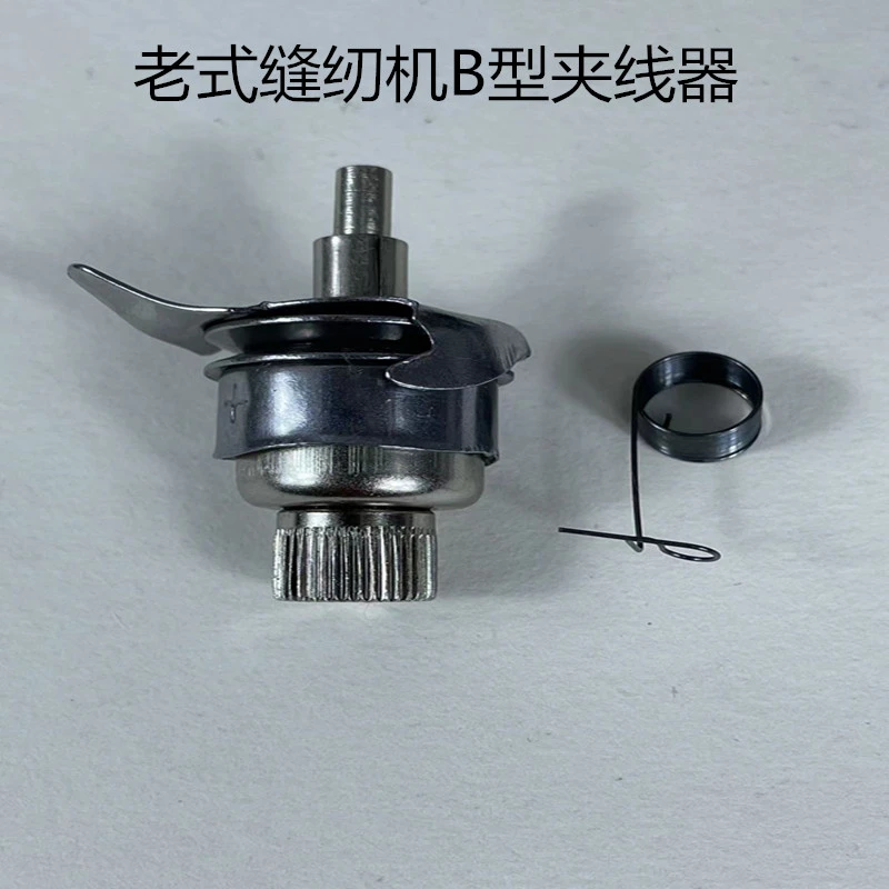 家用老式缝纫机B型夹线器
