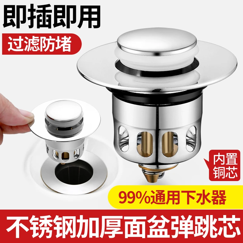 九牧王洗脸盆面盆弹跳芯洗手盆下水器管按压式不锈钢翻盖板漏水