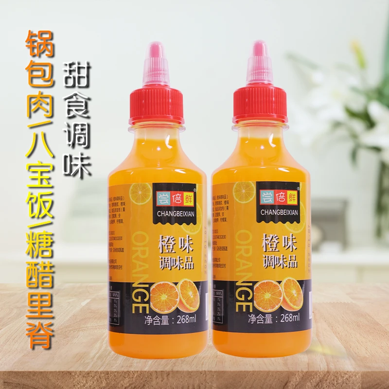尝倍鲜浓缩橙汁【优选】厨用锅包肉橙汁烹饪橙汁调味品冲饮橙味汁