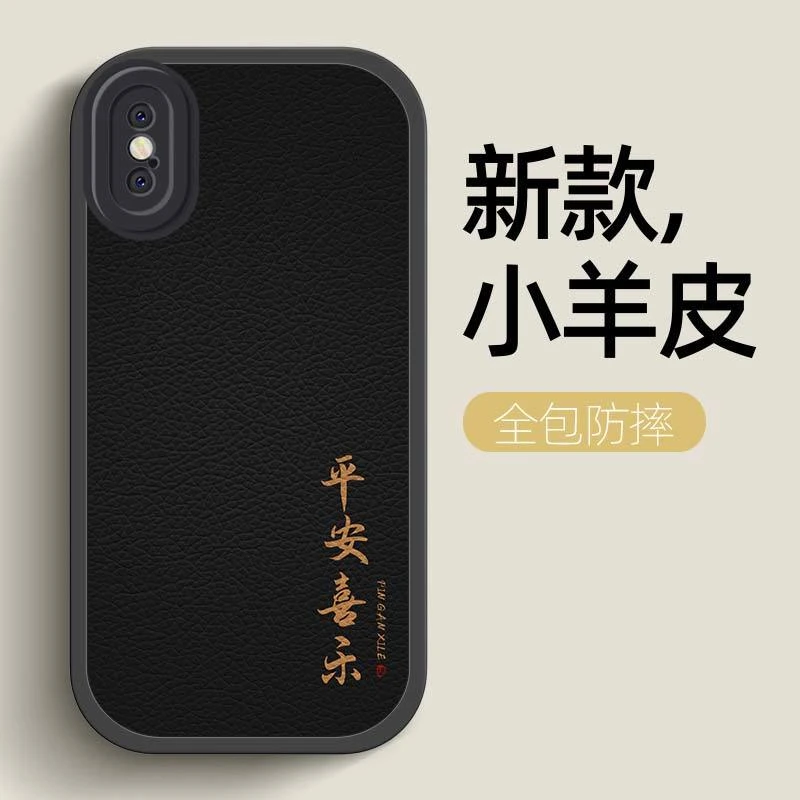 苹果x手机壳iPhonexr软xsmax/xs全包防摔耐脏简约创意小羊皮潮款