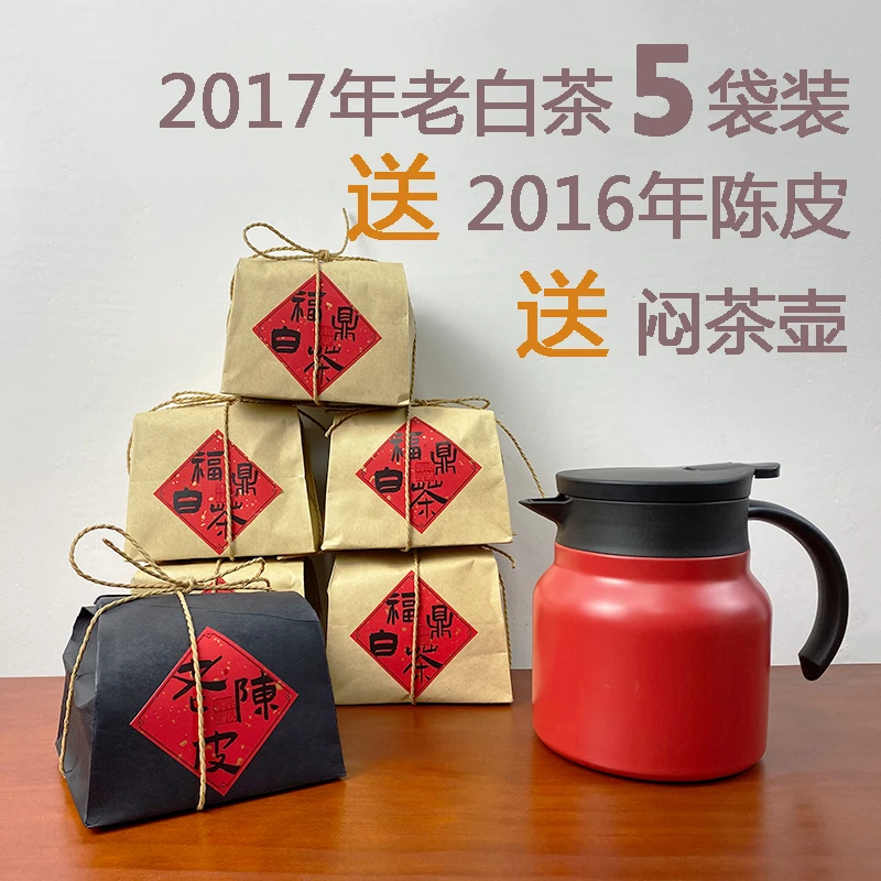 【宠粉福利】2017年寿眉老白茶散茶 茶礼茶叶