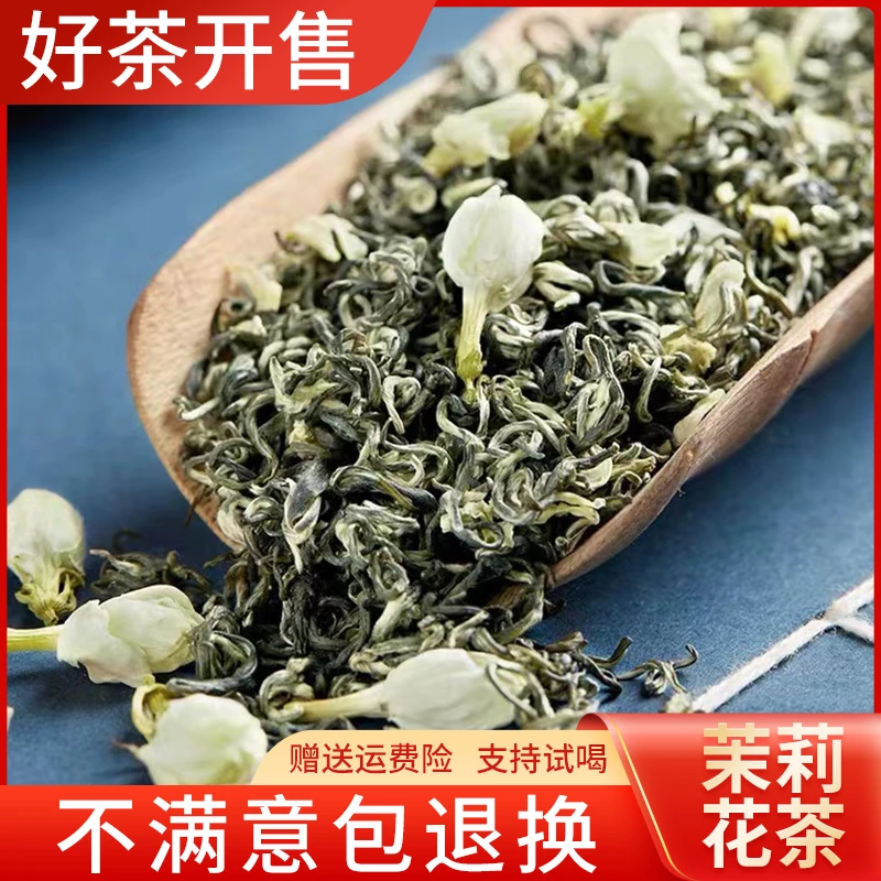 【宠粉福利】茉莉花茶茉莉飘雪