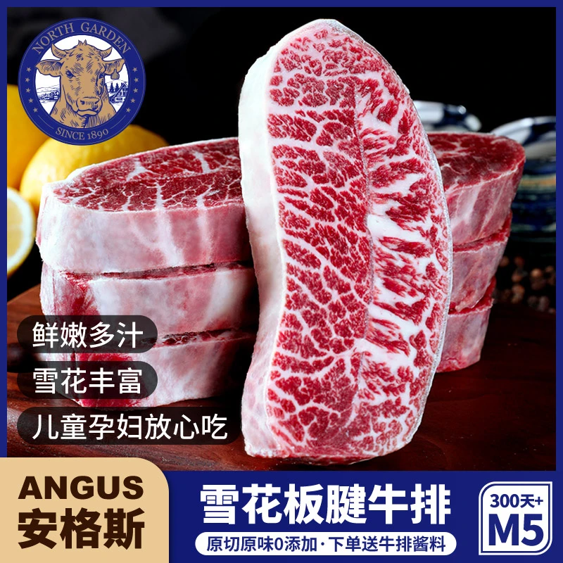 原切牛排澳洲原切雪花板腱牛排安格斯进口谷饲M5M3和牛M9雪花牛排