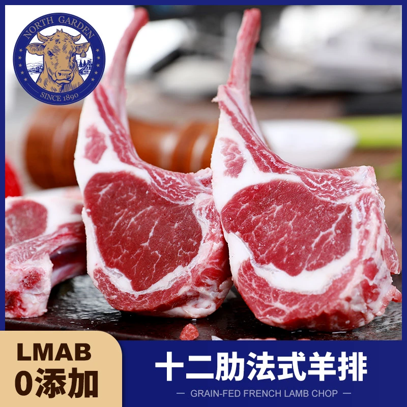 诺斯嘉顿新西兰法式羊排原切原味草原散养战斧进口小羊排烧烤900g