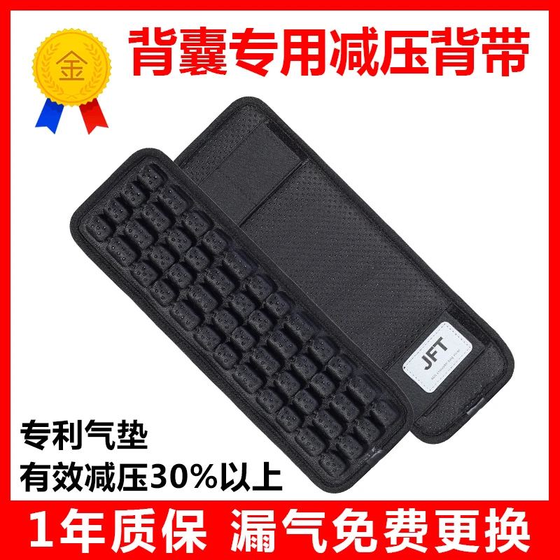 JFT二代四排3.0反重力肩带包带双肩背包肩垫减压战术背囊护肩背带