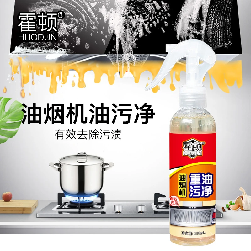 霍顿霍顿厨房油污清洁剂200ml喷雾型油烟机灶台桌面油污清洁液