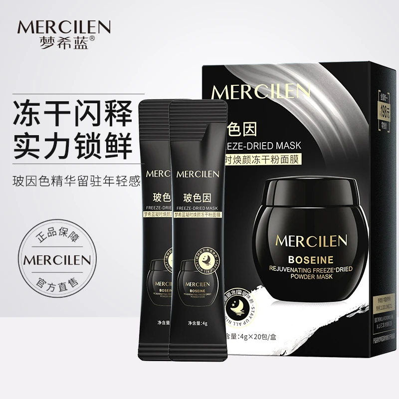 【拍1发3】梦希蓝凝时焕颜冻干粉面膜