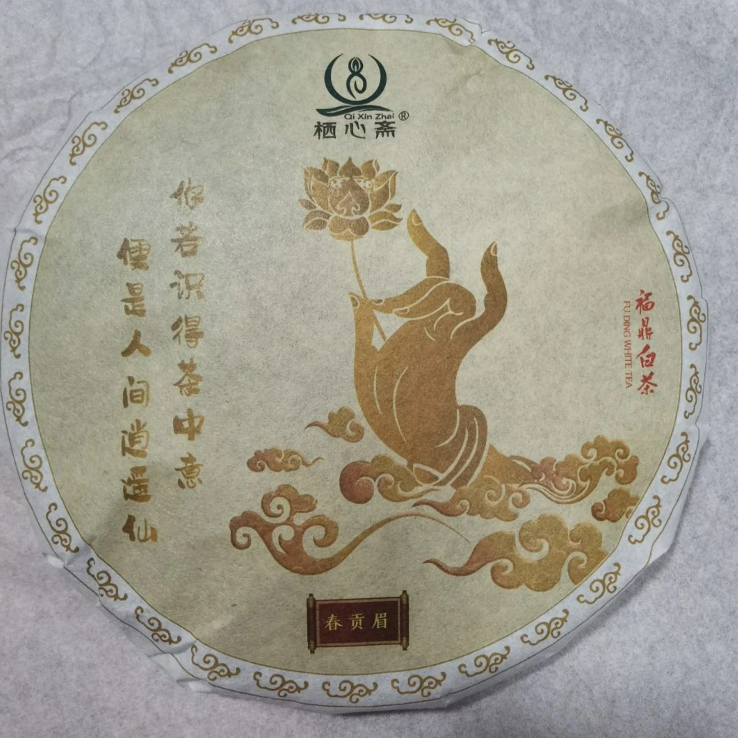 福鼎白茶栖心斋白茶老树白茶300克一饼