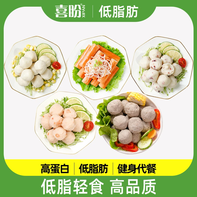 【喜盼低脂肉丸组合250g*5包】低脂牛肉丸虾丸章鱼丸鱼丸蟹棒