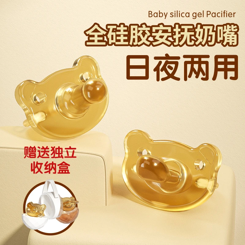 世喜同款全硅胶安抚奶嘴婴儿超软安抚奶嘴圆头宝宝安睡型安抚奶嘴