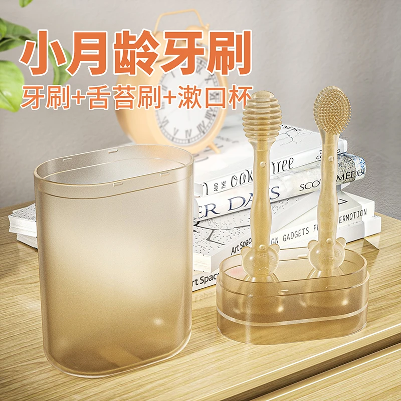 【当天发】小月龄婴儿牙刷硅胶幼儿乳牙刷口腔清洁宝宝0-6-18月