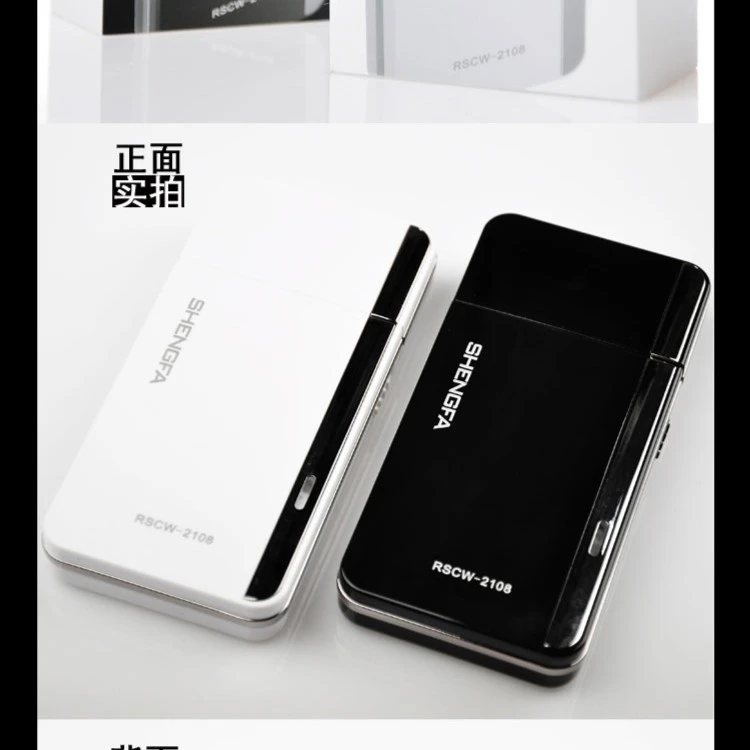 苹果款2108盛发剃须刀刮胡刀动力强小巧好用质保两年带修鬓刀特惠