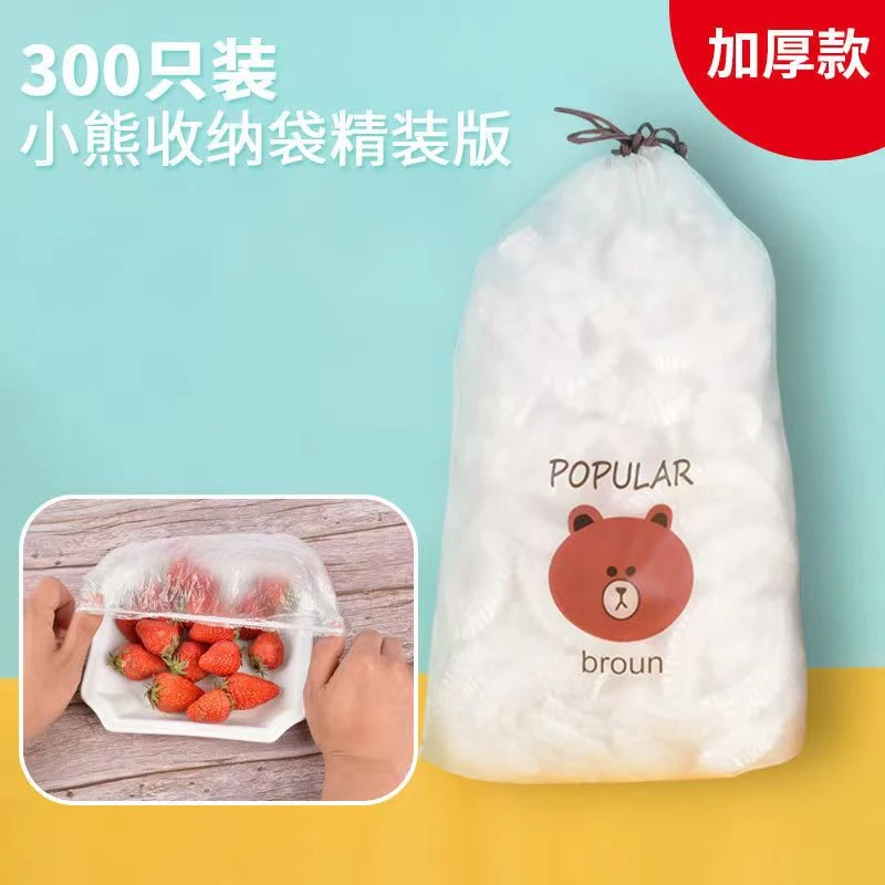 【粉丝专享300个】食品级一次性保鲜膜套送小熊收纳袋防尘碗罩