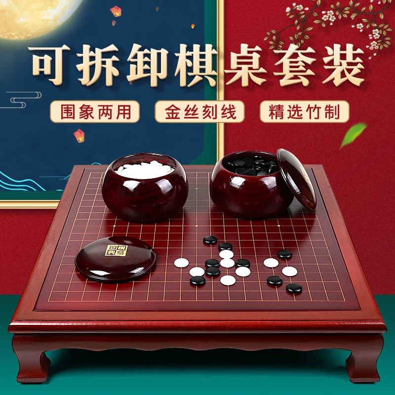 朗弈云子围棋象棋双面棋桌围棋盘两用五子棋套装成人儿童初学益智