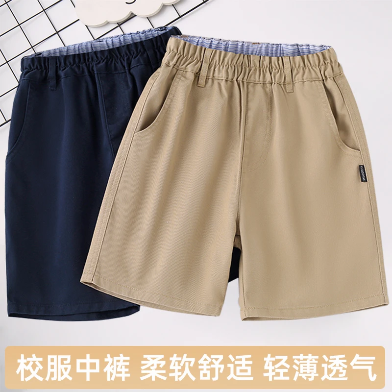 儿童卡其色校服短裤夏薄款男童五分裤松紧腰裤学生中裤夏季藏蓝色