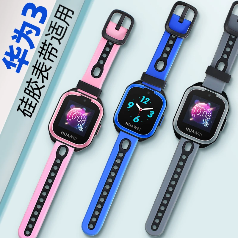 【非手表】华为手表3表带适用 儿童电话手表K2硅胶表带腕带