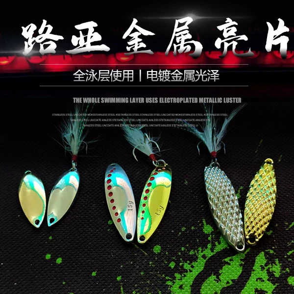 路亚亮片金属饵蝮蛇超级水蛭红点通杀满29.9包邮鲢鳙饵料钓鱼假饵