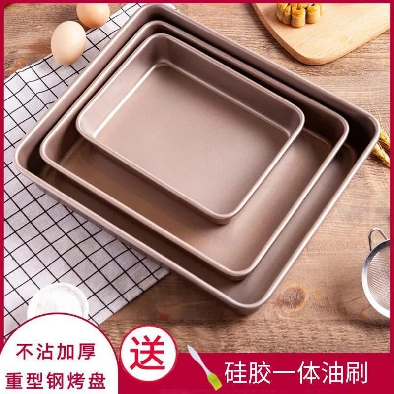 烤盘烤箱用具家用烘焙工具多功能古早蛋糕卷面包饼干模具长方形