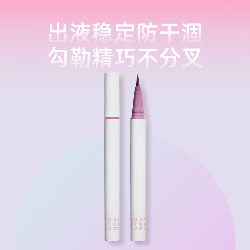 【达人专享】aztk珠光眼线笔防水不晕染持久新手好上手