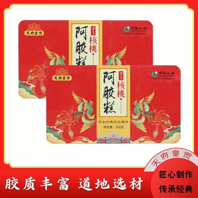 天府皇贡手工核桃阿胶糕200g/盒拍1发3送3袋枣