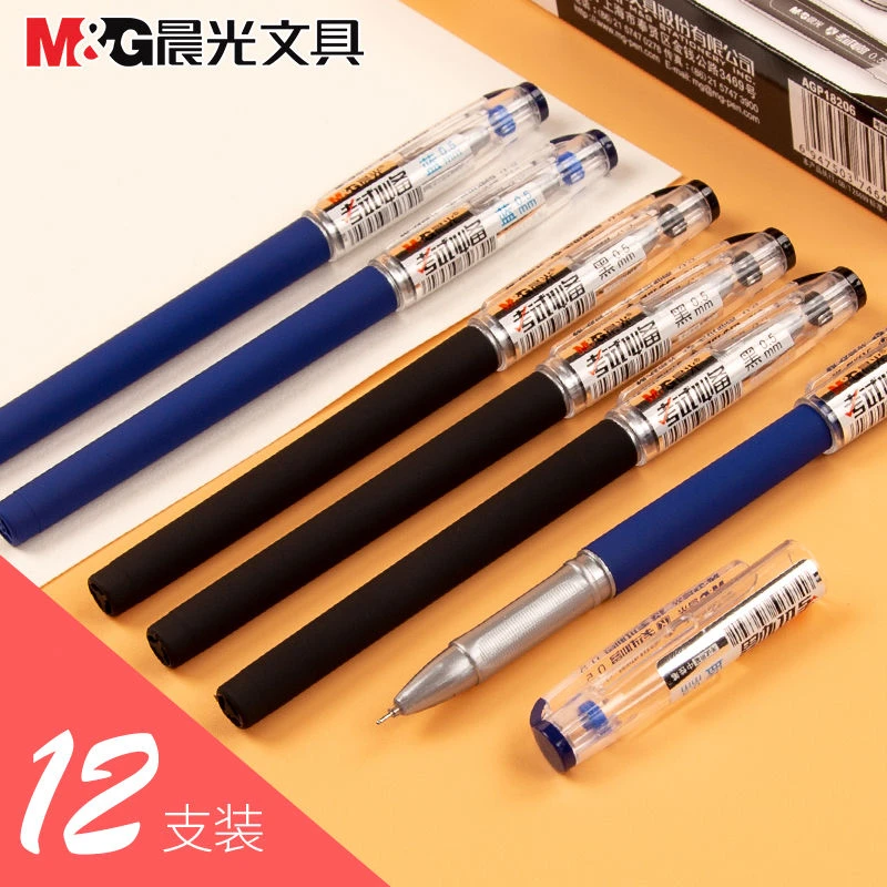M&G/晨光KGP-1821考试必备高碳素中性笔0.5mm全针管学生考试水笔