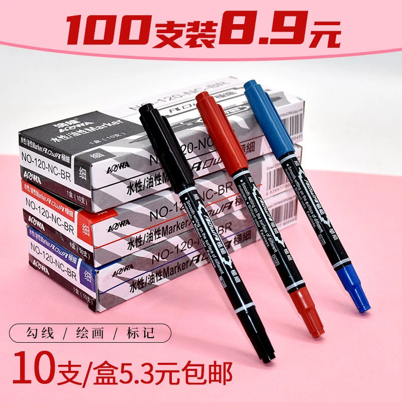 小双头油性记号笔三色可选黑色马克笔儿童绘画描边勾边笔双头澳娃