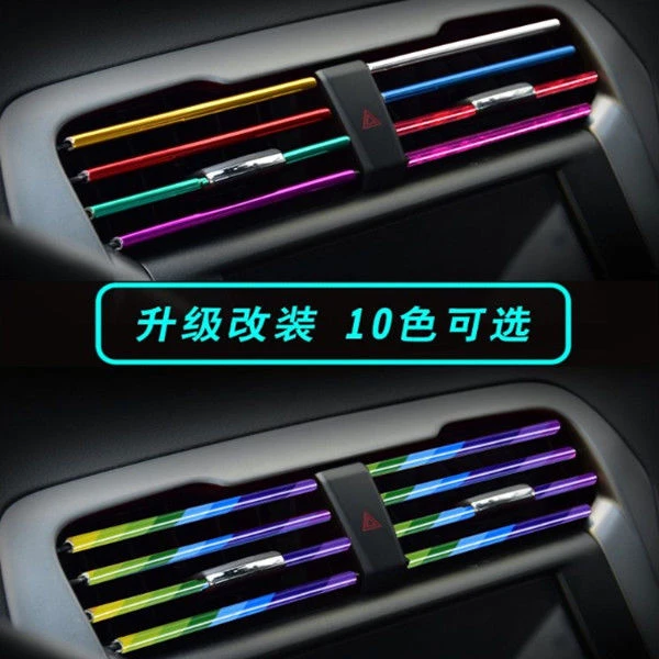 汽车空调出风口装饰条夹条加装饰条车内装饰用品中控风口叶片亮条