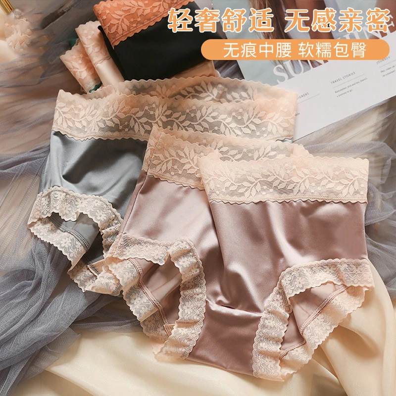 范芙妮新款奢华高腰女士蕾丝无痕内裤透气舒适性感大码平角裤8790