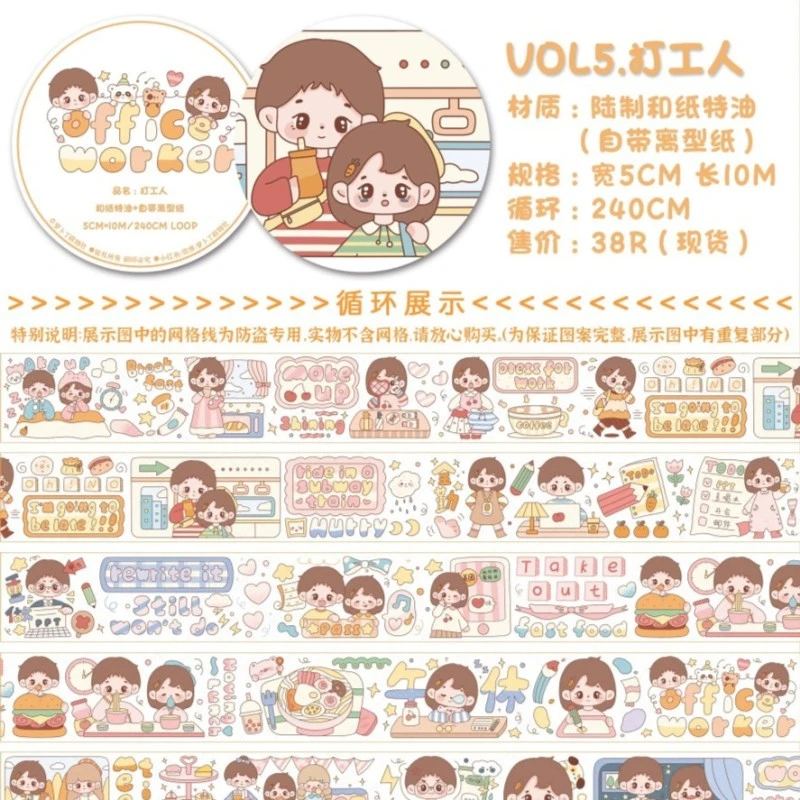 萝卜丁萌物社新品分装手帐胶带水果多多零食多多动物饲养员