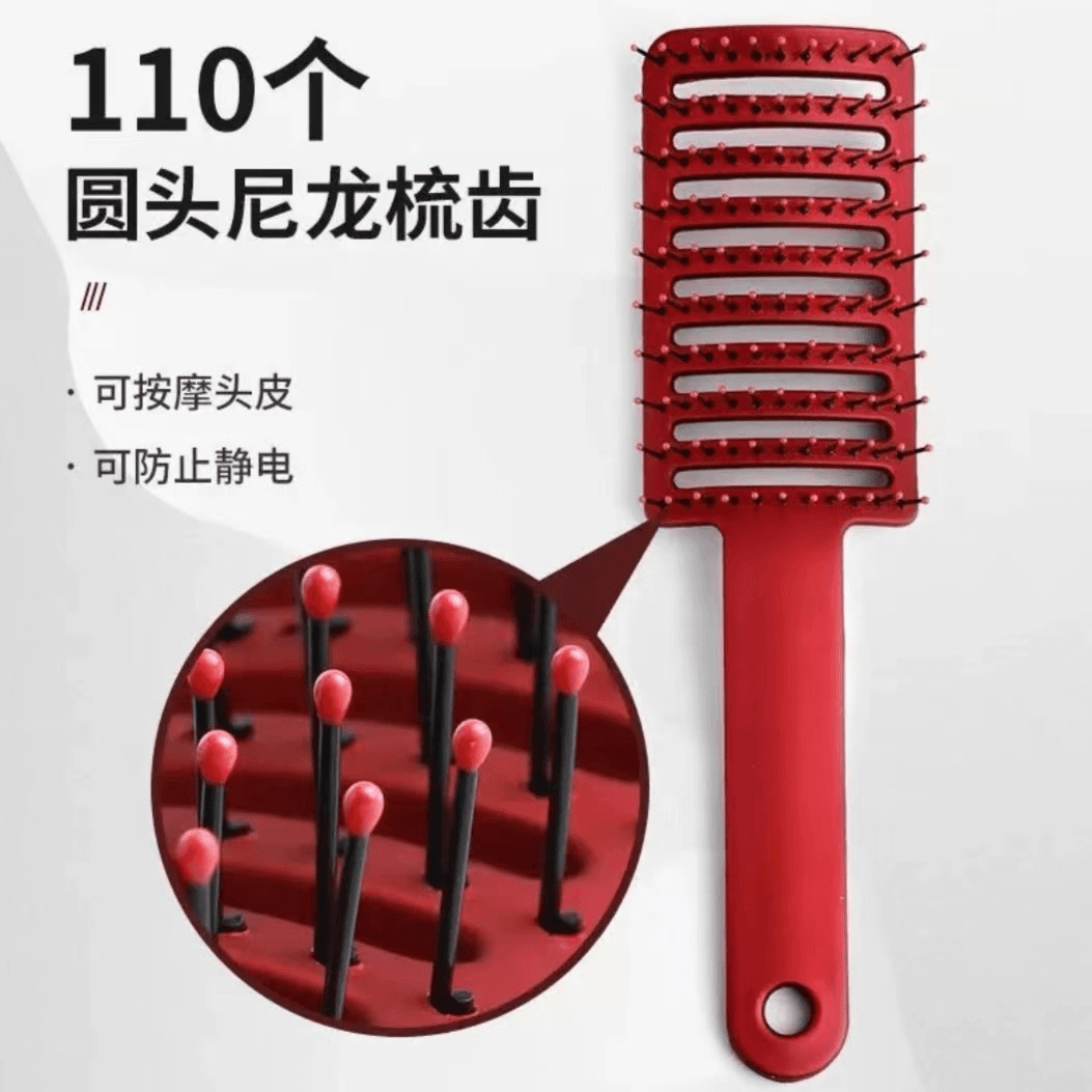 红色排骨美发造型梳子蓬松直发卷发按摩弧形大弯梳通用