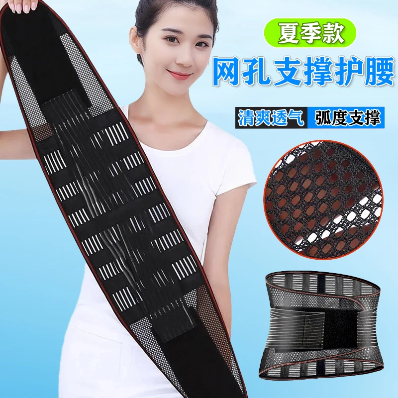 【四季透气升级款】护腰带呵护腰部亲肤透气钢板支撑久坐久站必备
