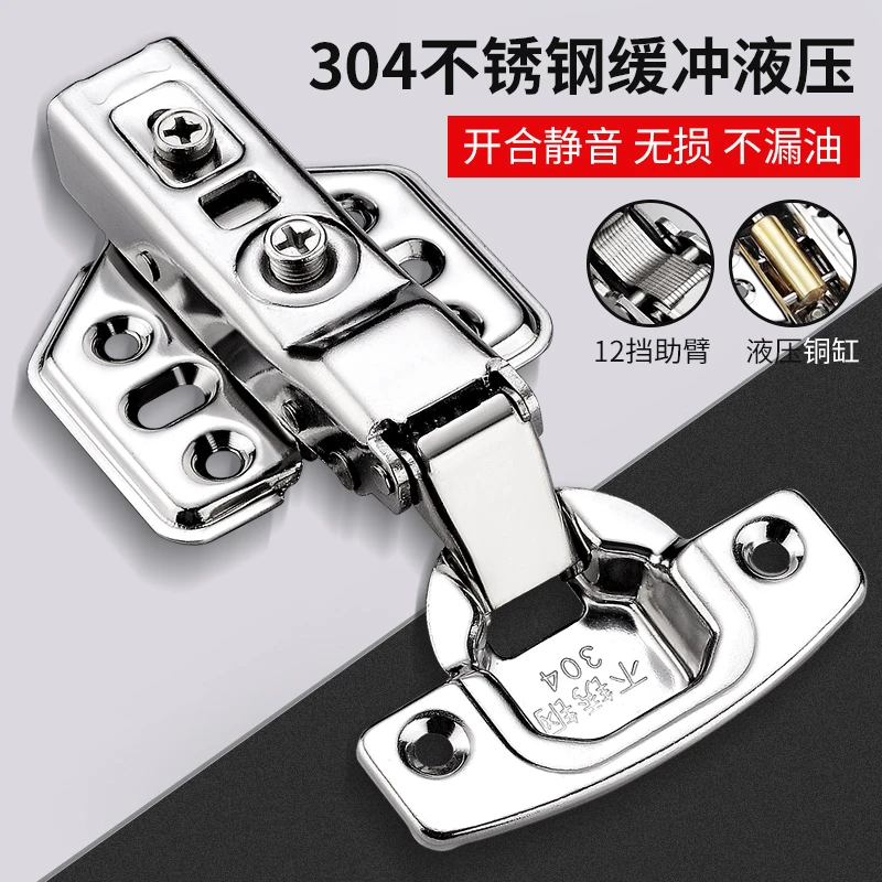 304不锈钢橱柜门铰链 阻尼缓冲液压合页衣柜中弯五金飞机弹簧折叠