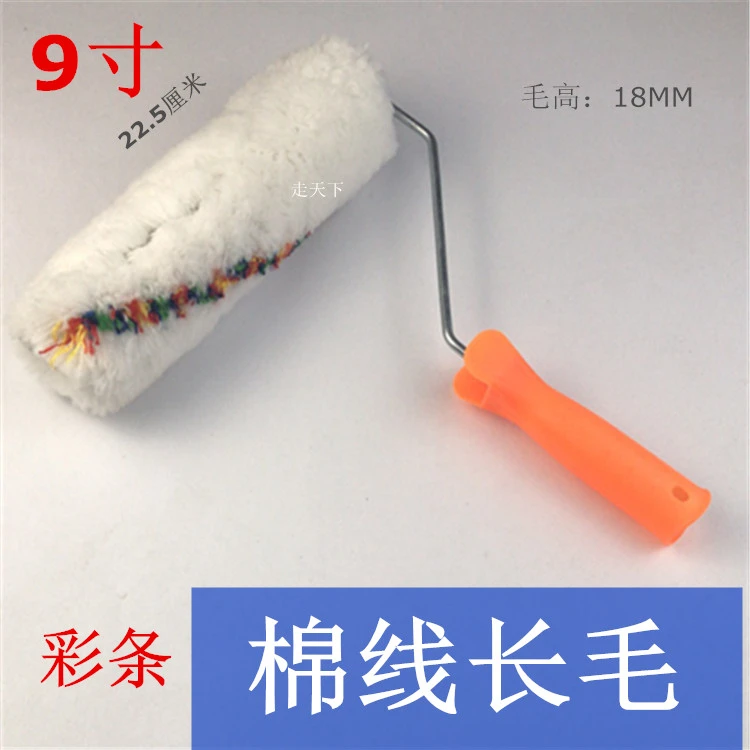 工匠大师9寸彩条棉线长毛滚筒刷外墙防水涂料8寸粗毛无死角滚筒刷