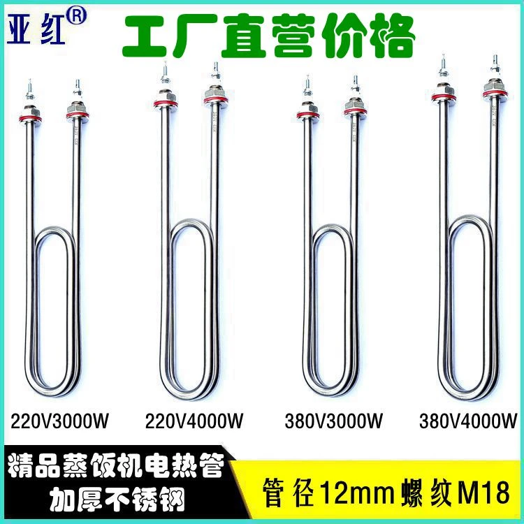 蒸饭车电热管 蒸饭机蒸饭柜电加热管220V 380V 3KW 4KW 发热管双U