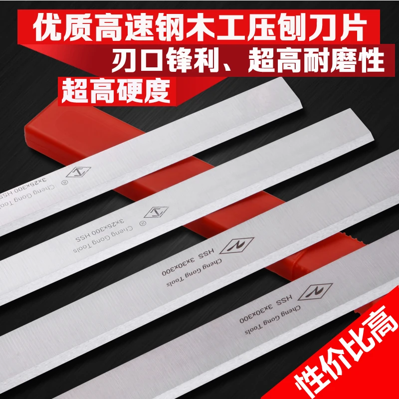 厂家直销3*30*300白钢压刨刀片锋钢平刨刀HSS高速钢木工刨刀片