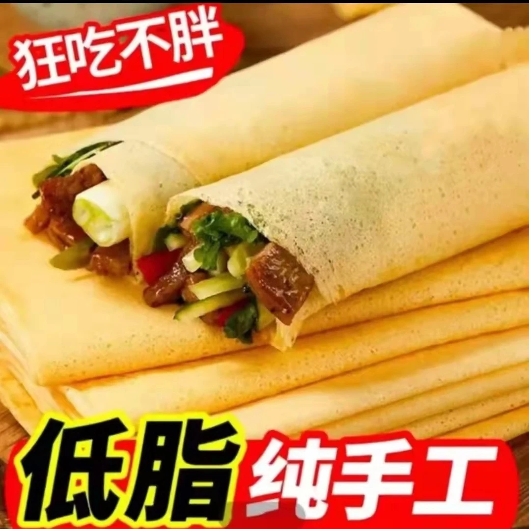 山东纯手工粗粮软煎饼低脂粗粮三斤装