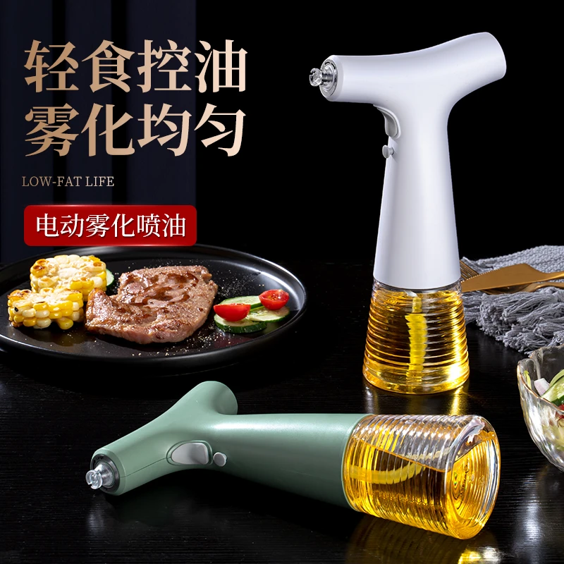 【老板娘推荐】电动喷油瓶雾状柱状双模式厨房神器控油脂喷油壶