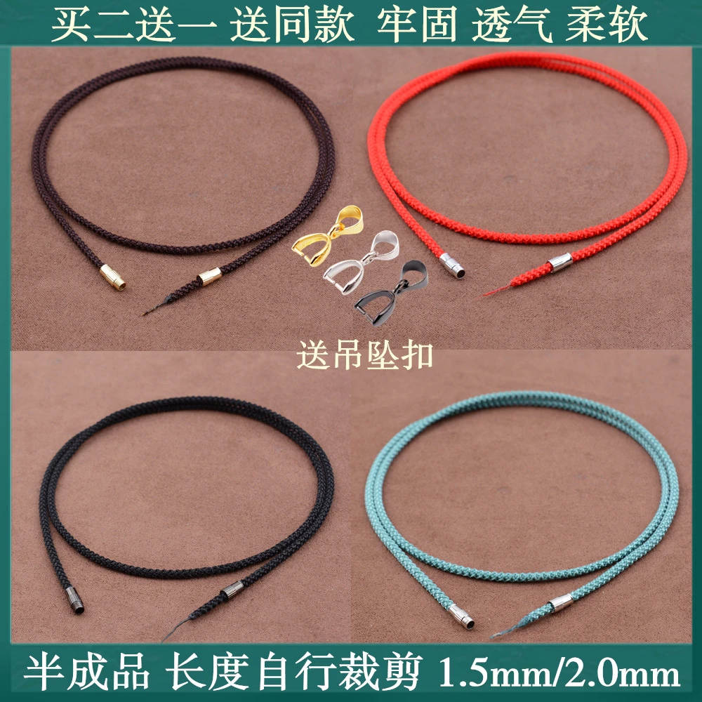 半成品黑色吊坠挂绳项链绳挂坠红绳子细款男女配绳挂件绳挂脖简约