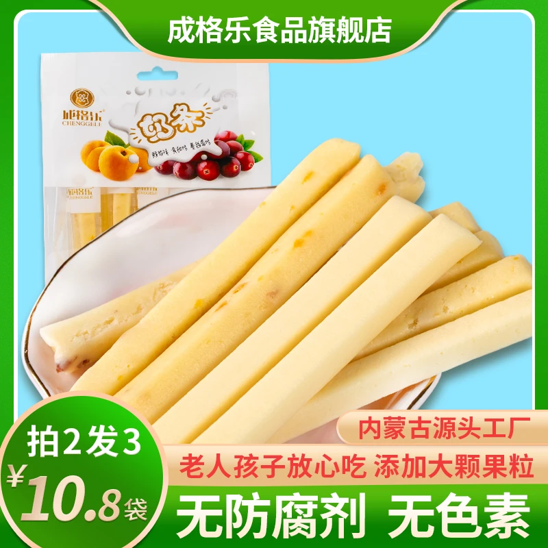 儿童零食、奶条、酸奶+蔓越莓+黄桃三大口味、奶制品118g/袋*3袋