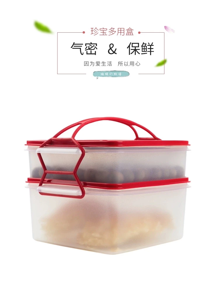 2升4升珍宝盒，便携保鲜