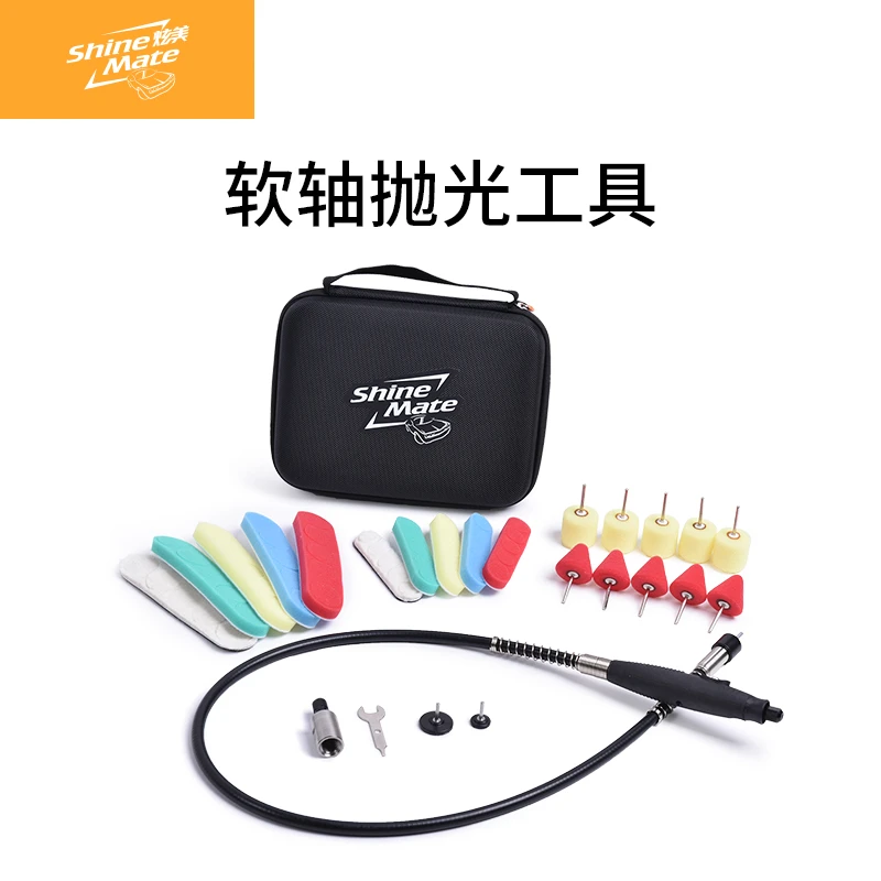 ShineMate/炫美软轴抛光工具套装家用汽车抛光美容点抛机同心机用