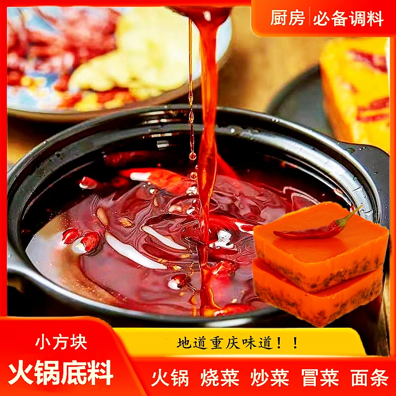 【达人专属】火锅底料重庆牛油老火锅料冒菜麻辣烫调料12袋*50g/袋