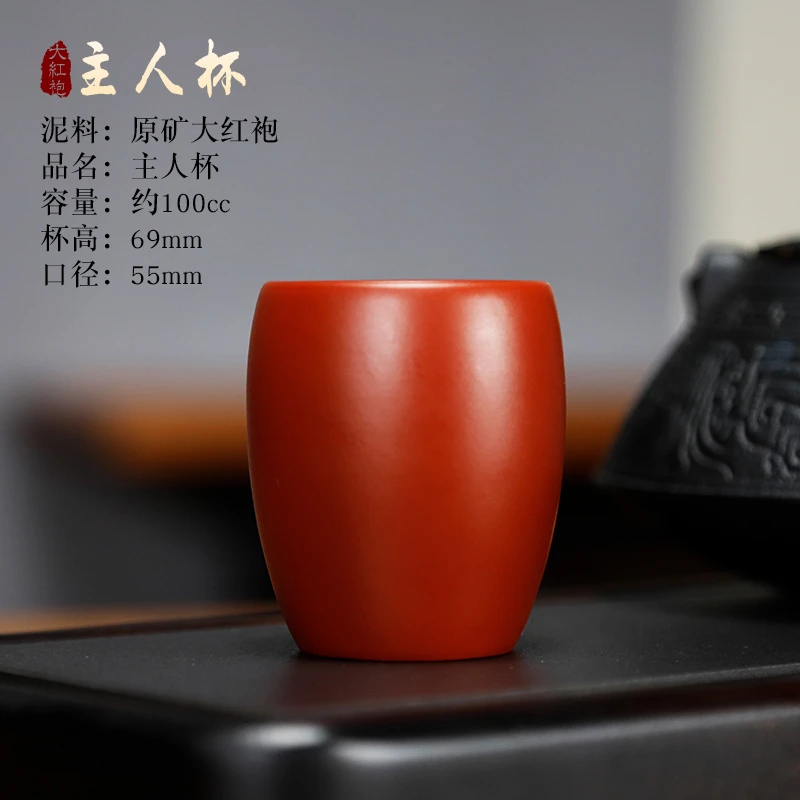 云禅尚陶宜兴紫砂杯全手工原矿大红袍主人杯品茗杯功夫茶具茶杯