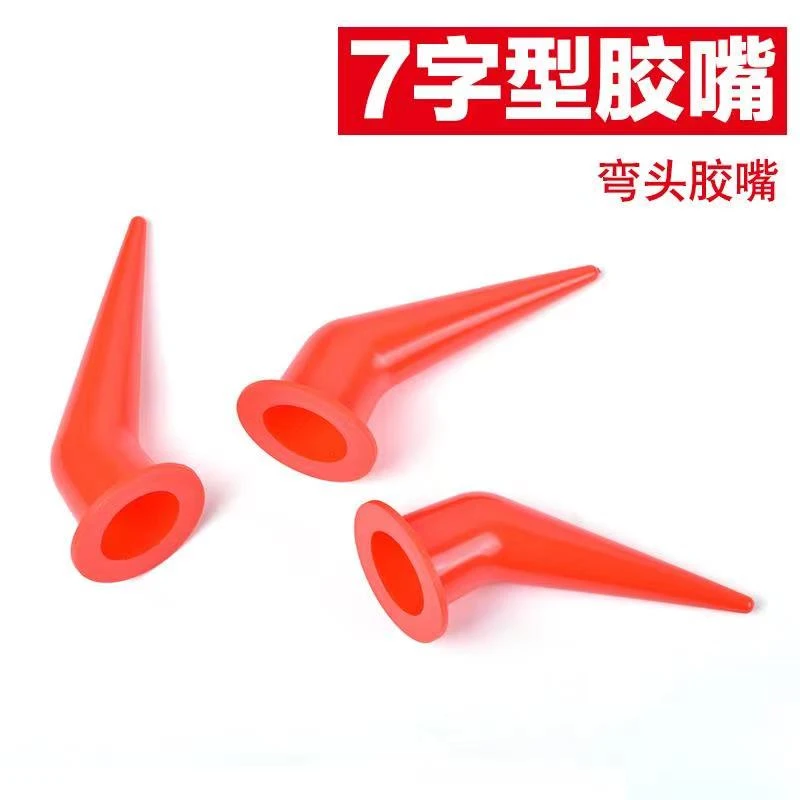 门窗安装七字拐弯加厚胶嘴外墙打胶软胶枪可切割diy胶嘴