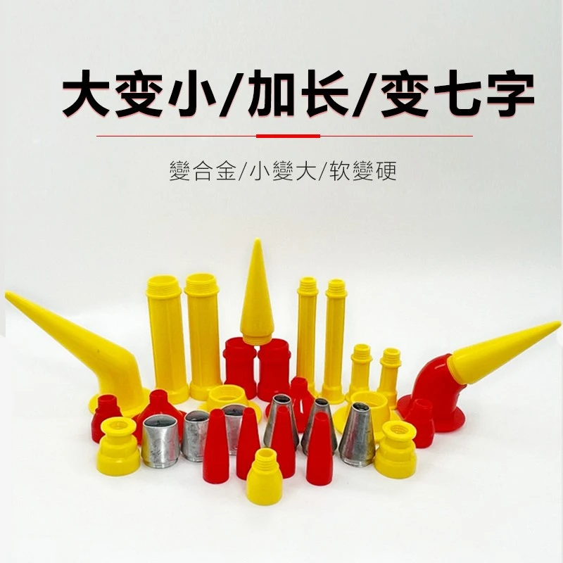 百变拐弯加长胶嘴合金耐磨耐刮不易变形软硬胶通用