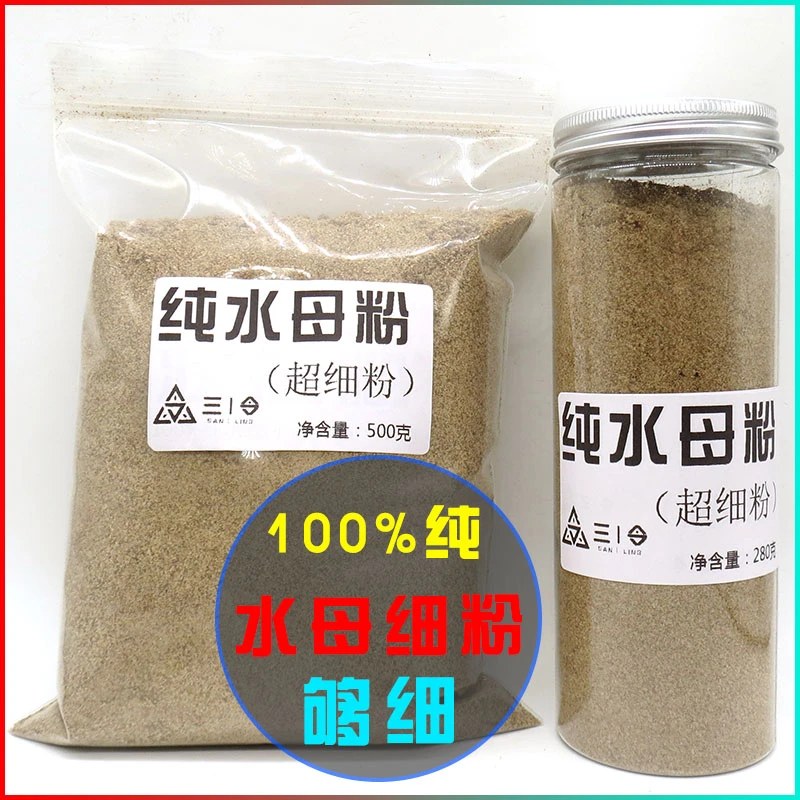 水母粉状态细粉中蜘蛛丝网状粘粉快速拉螺鲤泡泡球黄鳝诱食剂