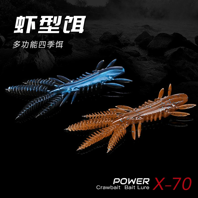 鱼猎人城市钓手X70超缓沉虾型软饵鲈鱼鳜鱼德州路亚饵