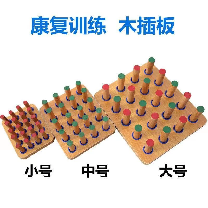 手部锻炼器木插板