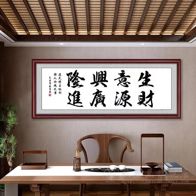 十字绣印花生意兴隆财源广进办公室饭店铺开业送礼线绣简单只绣字