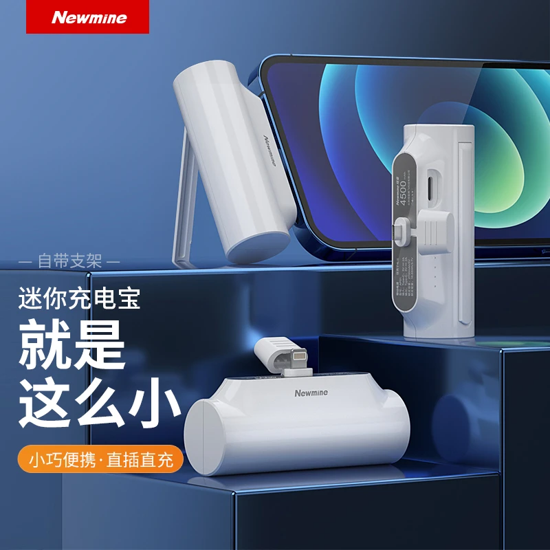 Newsmy/纽曼胶囊充电宝迷你口袋小巧可爱便携苹果Type-c手机专用